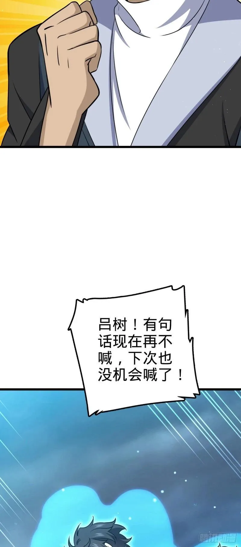 大王饶命漫画,784 吾等愿意前往33图