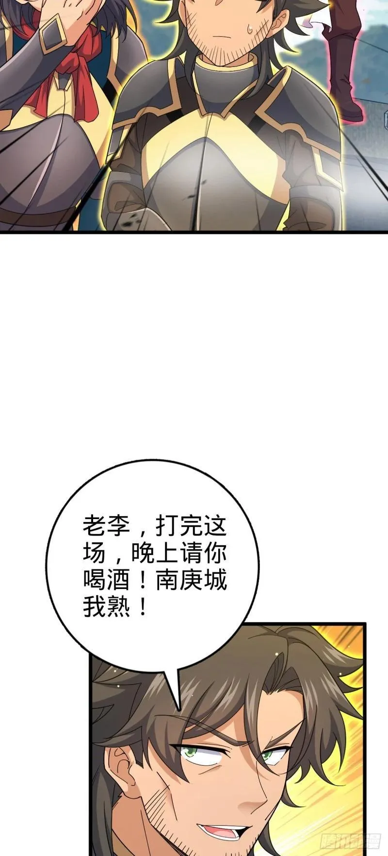 大王饶命漫画,785 血祭旌旗27图