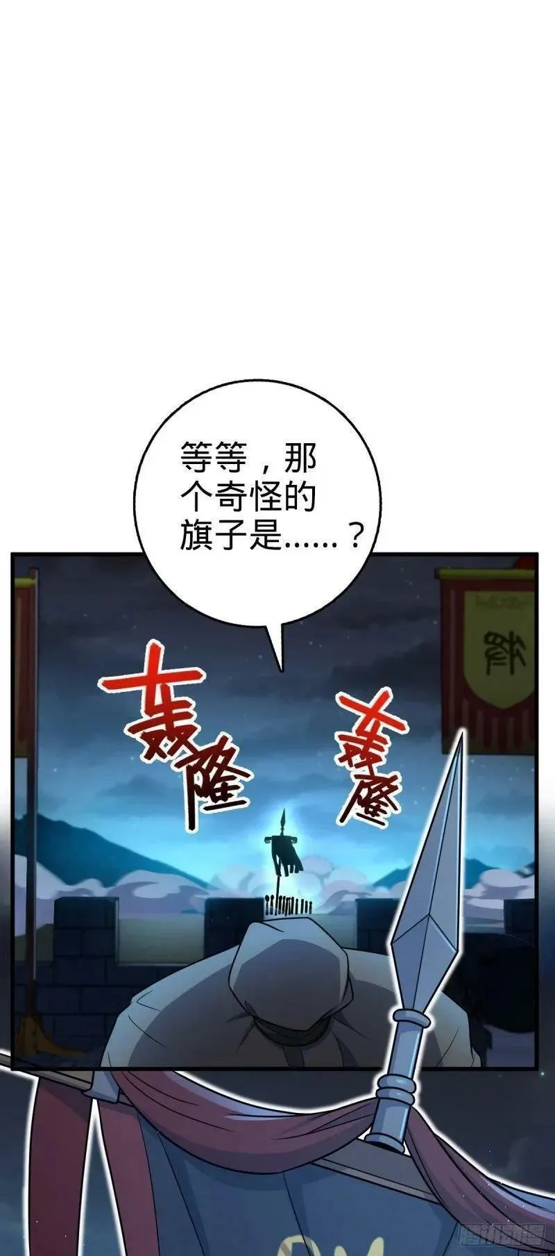 大王饶命漫画,786 回归南庚城27图