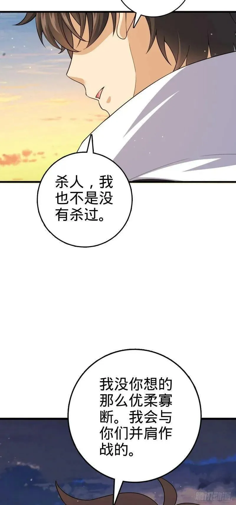 大王饶命漫画,786 回归南庚城11图