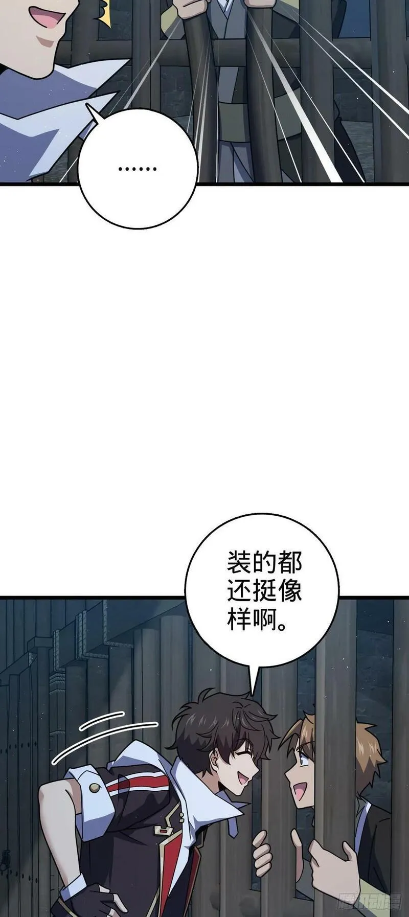 大王饶命漫画,787 最后一节文化课6图