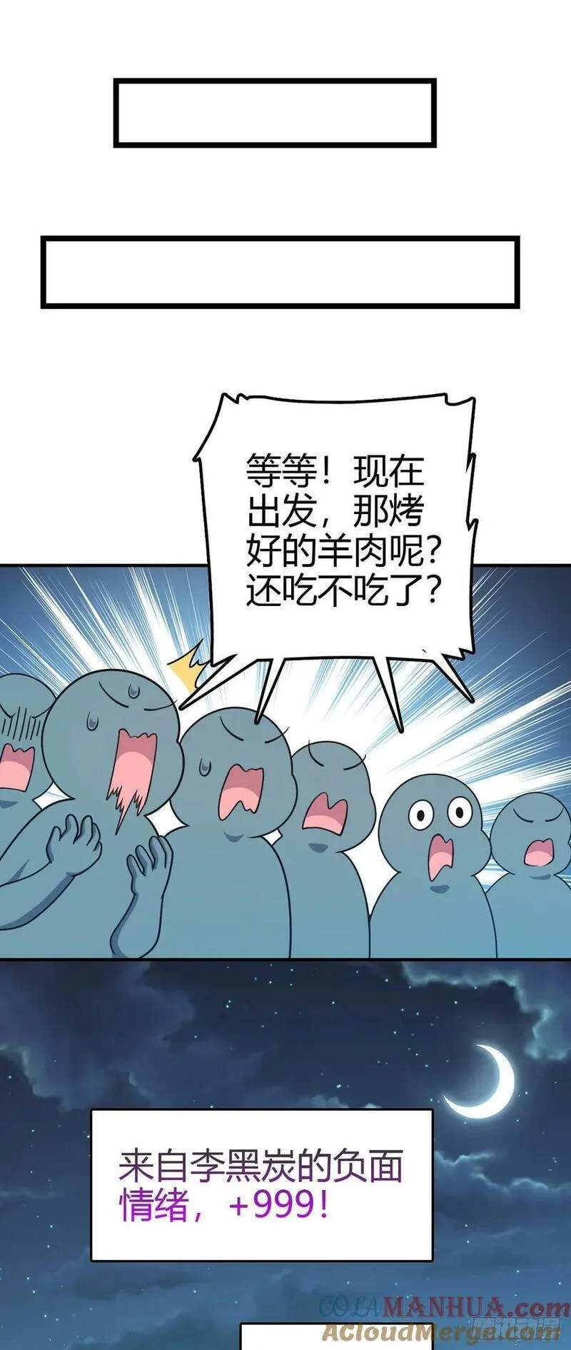 大王饶命漫画,787 最后一节文化课58图