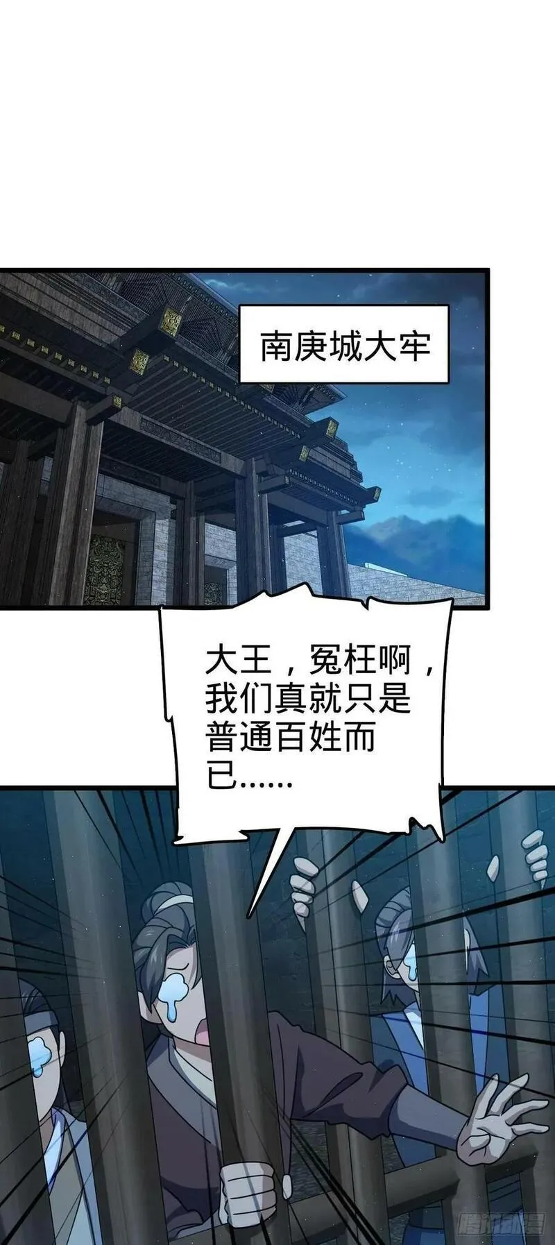 大王饶命漫画,787 最后一节文化课2图