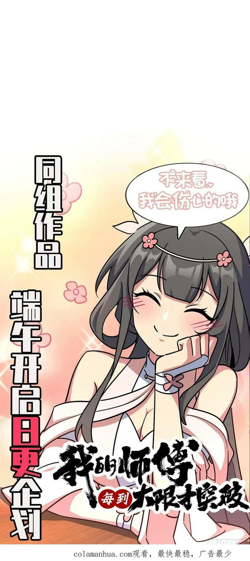 大王饶命漫画,787 最后一节文化课60图