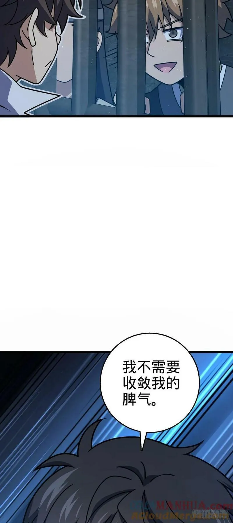 大王饶命漫画,787 最后一节文化课10图