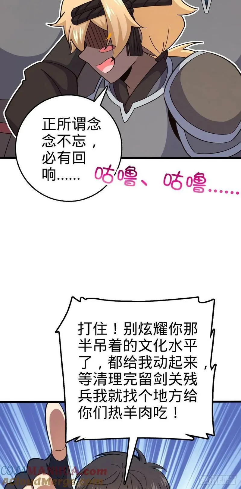 大王饶命漫画,789 惊动王城37图