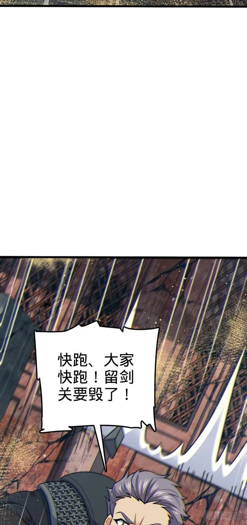 大王饶命漫画,789 惊动王城20图