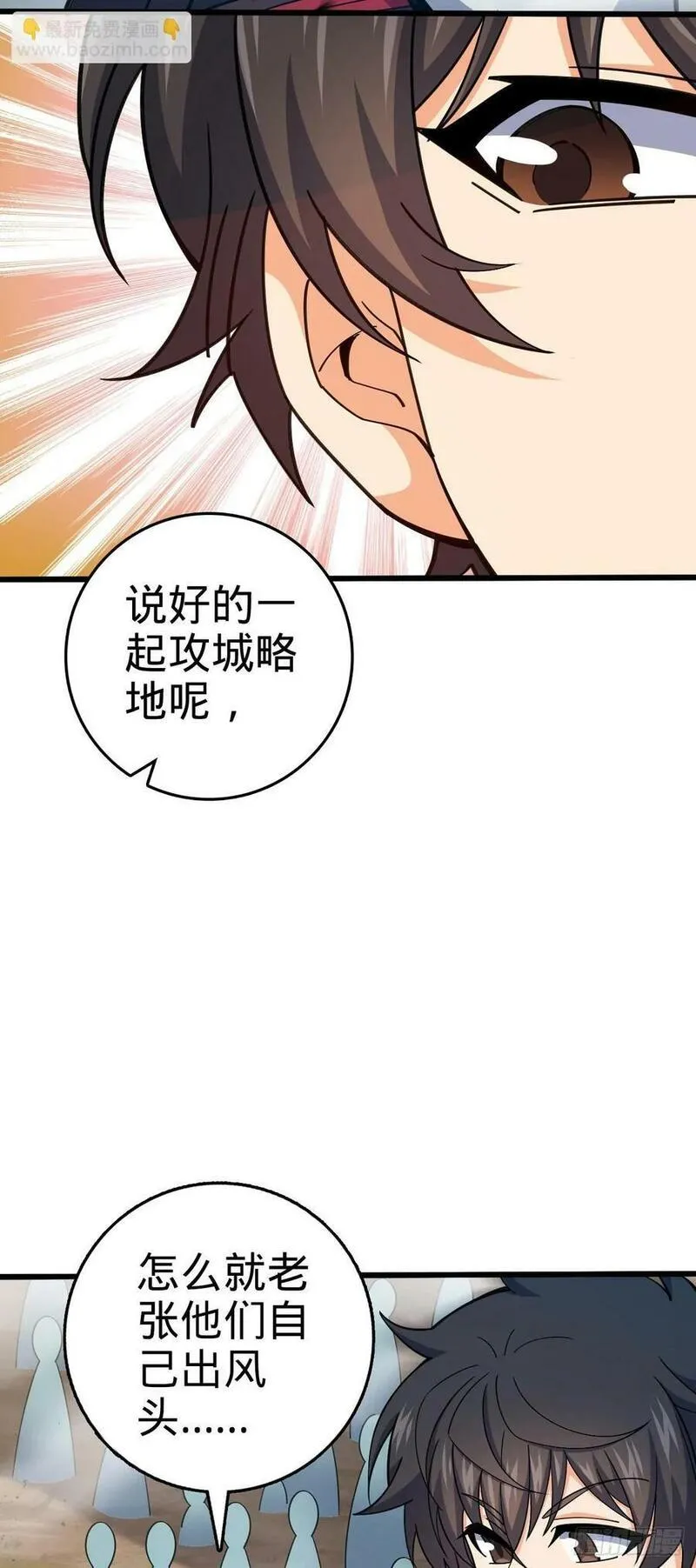 大王饶命漫画,789 惊动王城30图