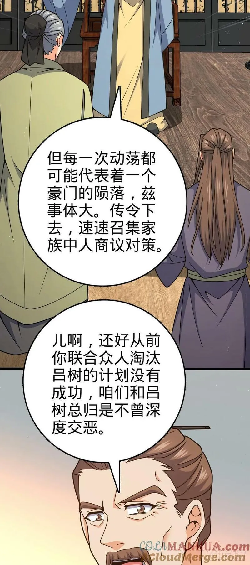 大王饶命漫画,789 惊动王城52图