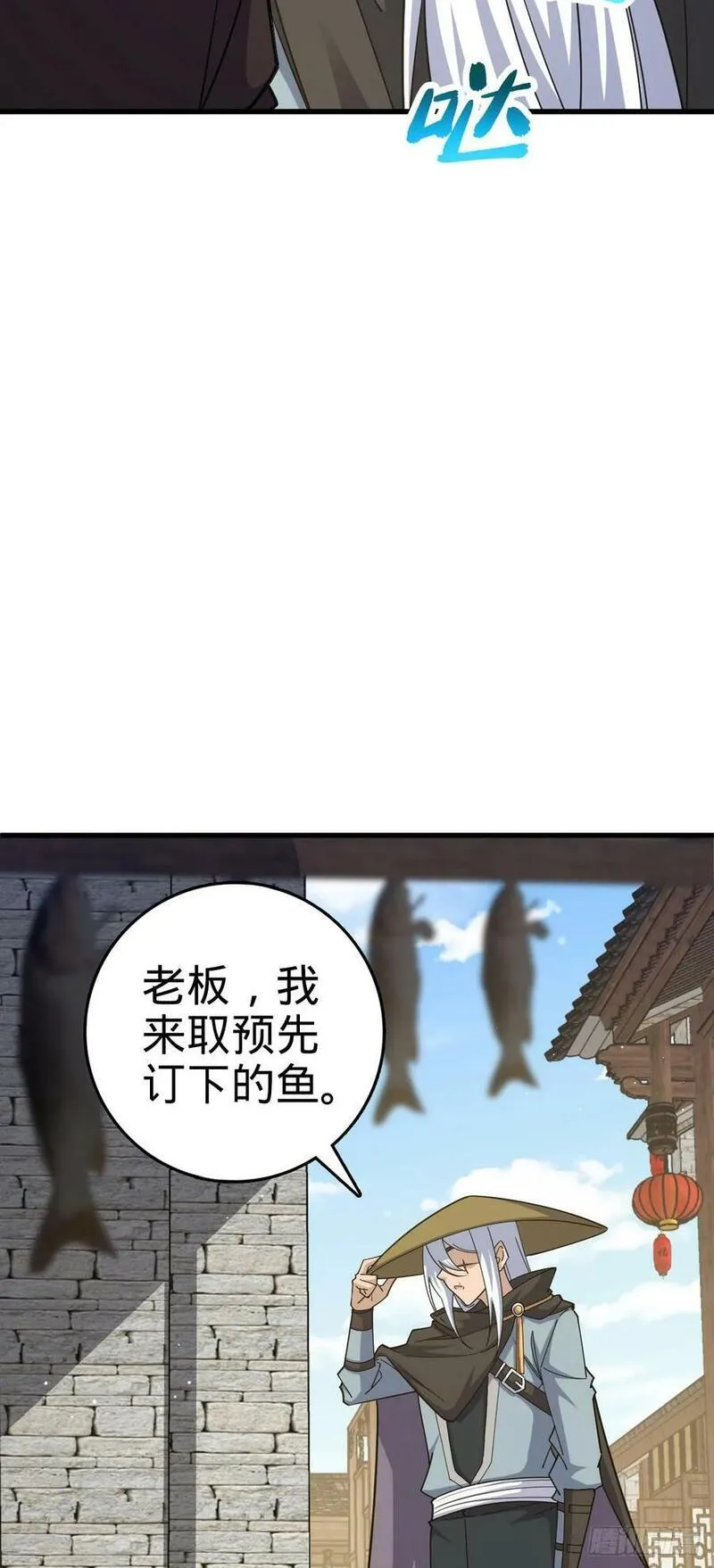 大王饶命漫画,790 长驱直入5图