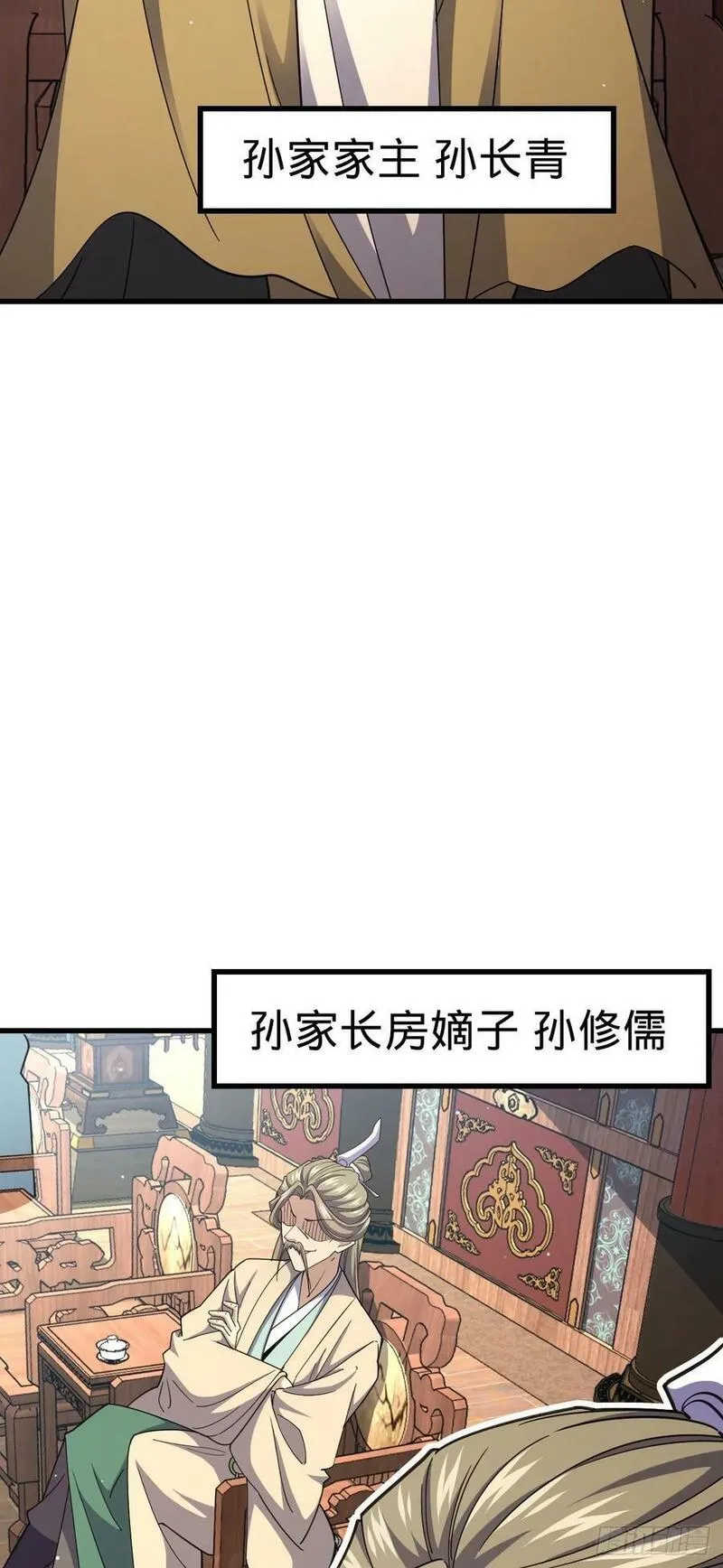 大王饶命漫画,792 圣旨！54图