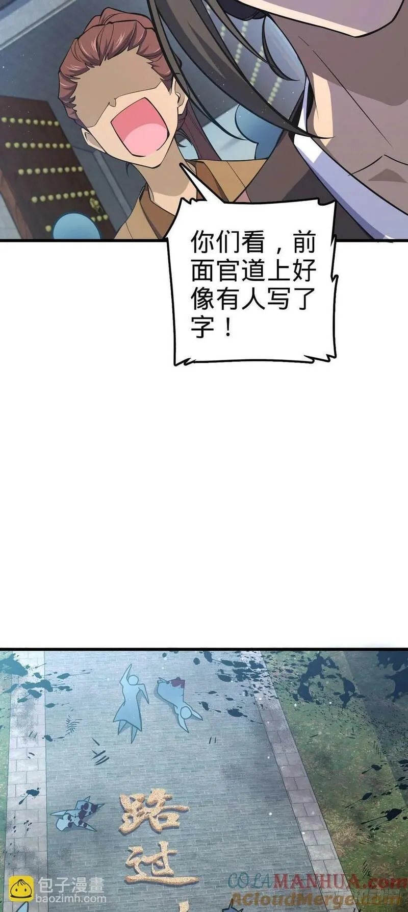 大王饶命漫画,794 送命题？55图