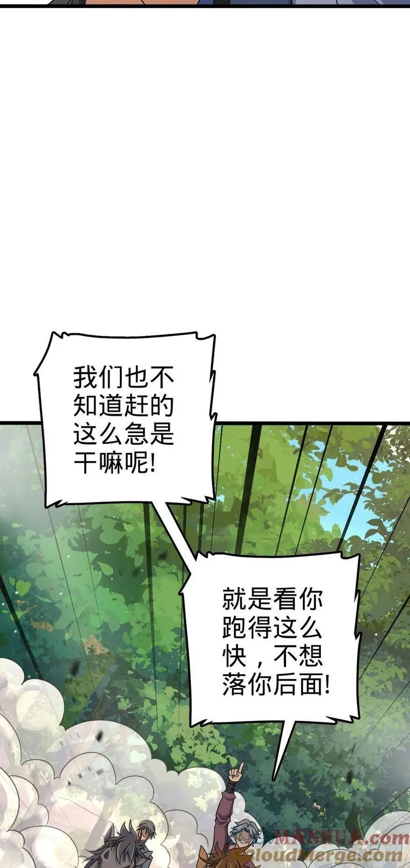 大王饶命漫画,795 傀儡师的踪迹16图