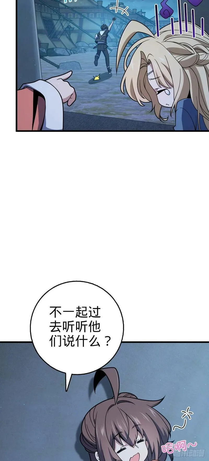 大王饶命漫画,797 斥候小凶许14图