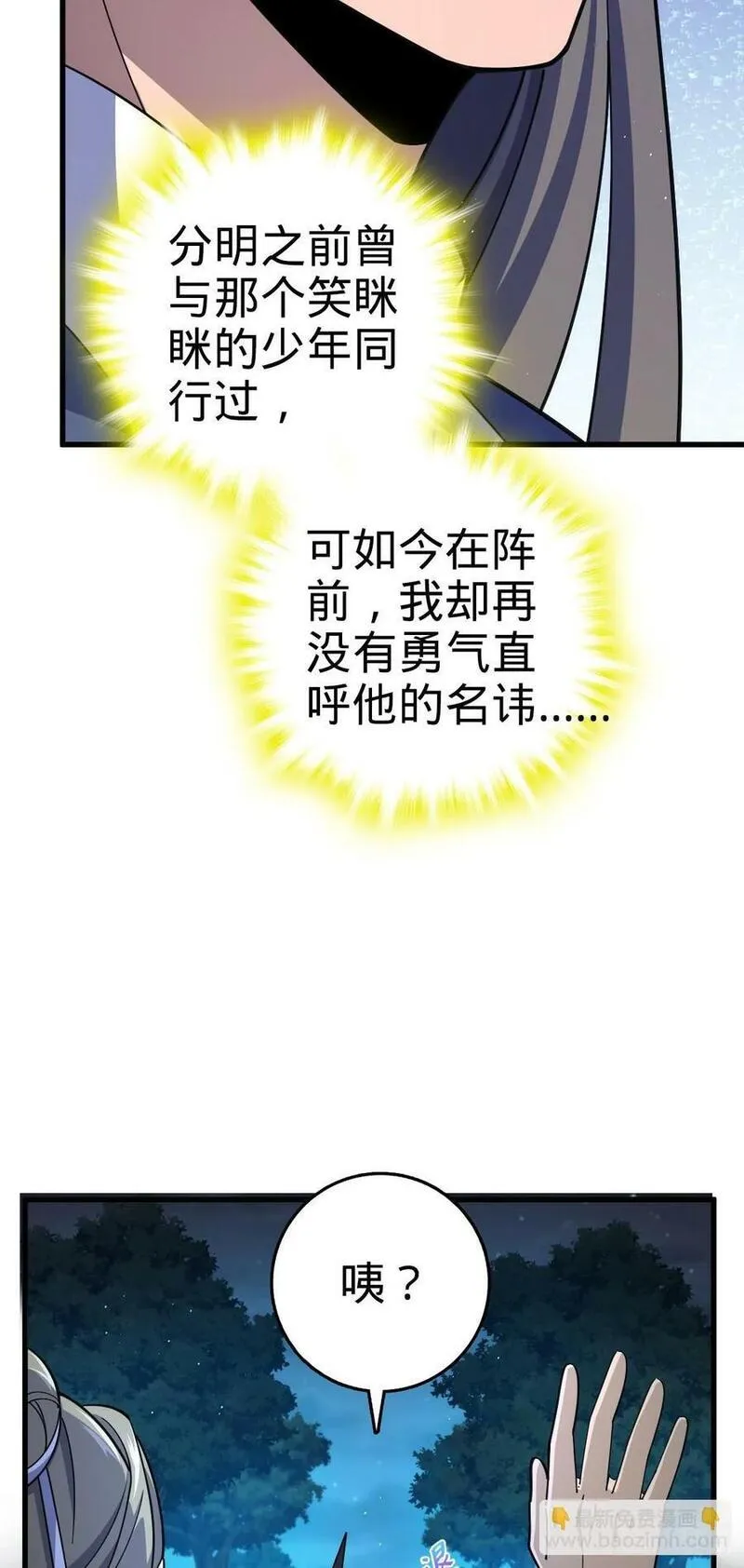 大王饶命漫画,798 来围剿我？29图