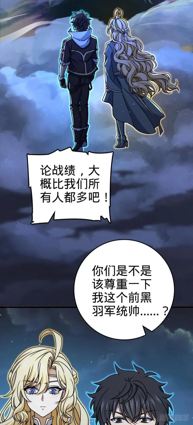 大王饶命漫画,805 新的豪门36图