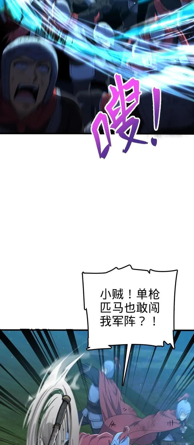 大王饶命漫画,805 新的豪门50图