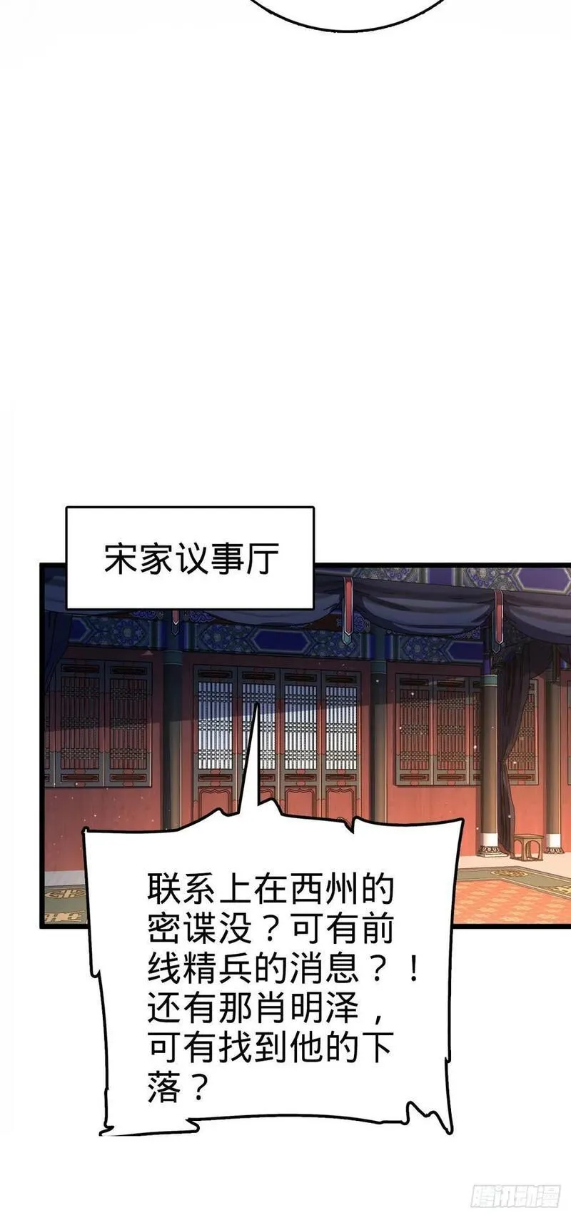 大王饶命漫画,808 给个痛快？！45图