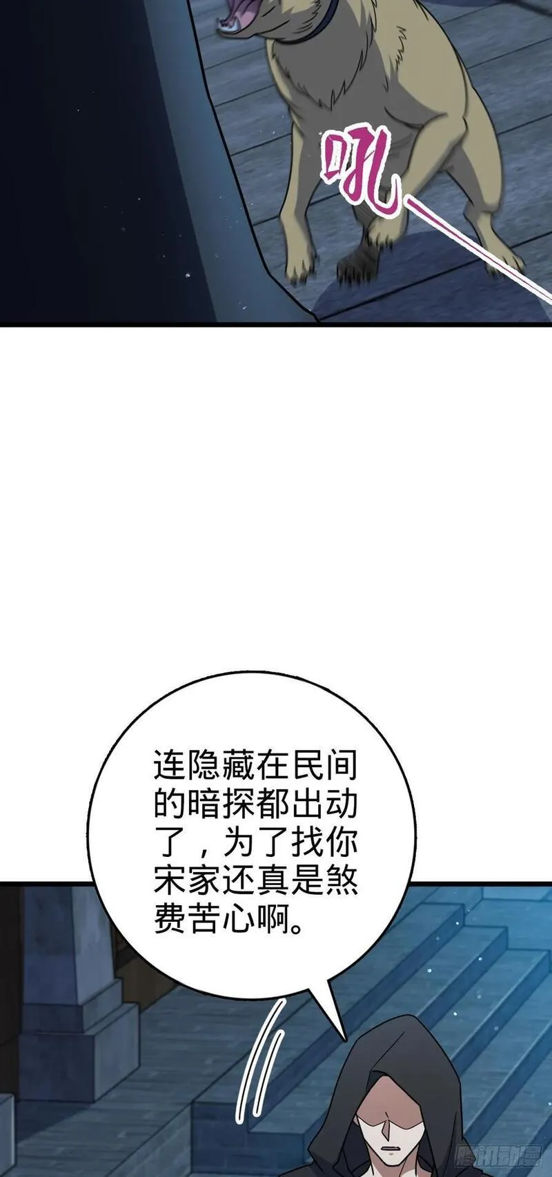 大王饶命漫画,808 给个痛快？！36图