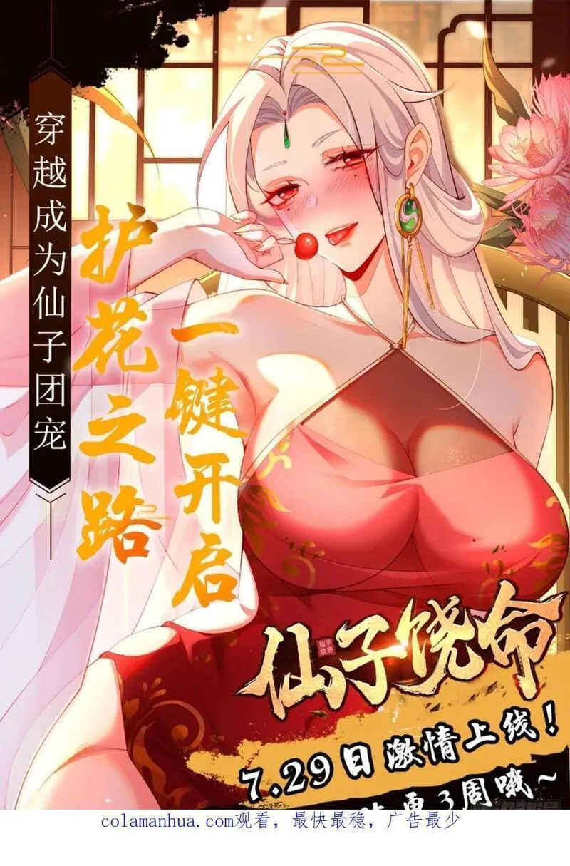 大王饶命漫画,809 该开战了！59图