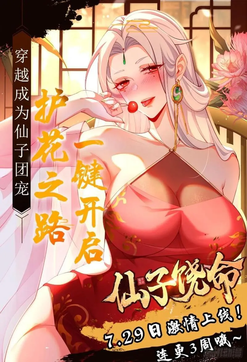 大王饶命漫画,810 大宗师摧城！54图