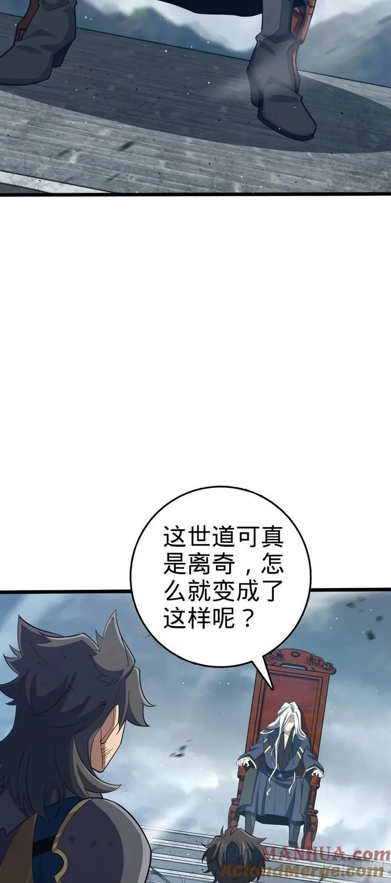 大王饶命漫画,818 将死之人37图