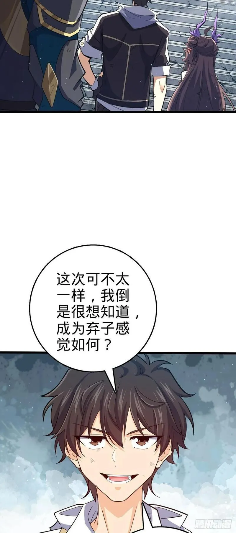 大王饶命漫画,818 将死之人38图