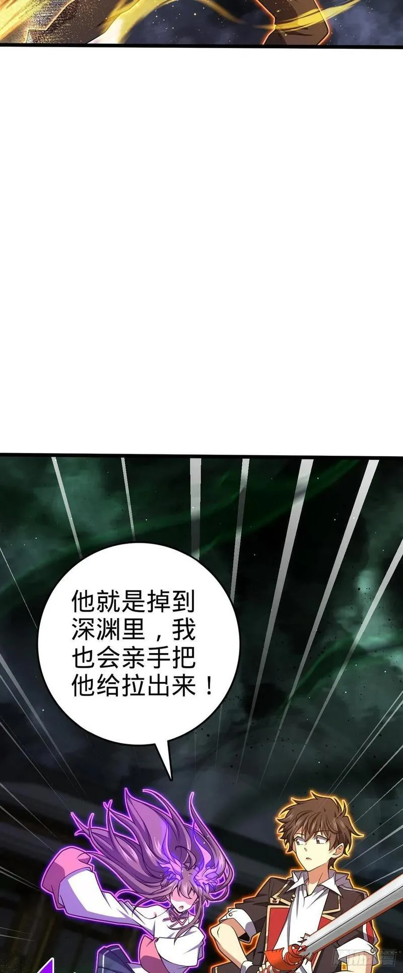 大王饶命漫画,819 真正的目的18图