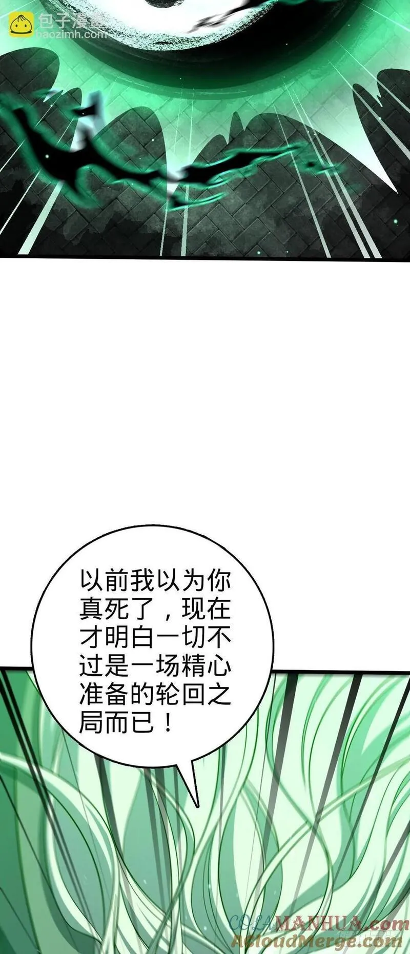 大王饶命漫画,819 真正的目的7图