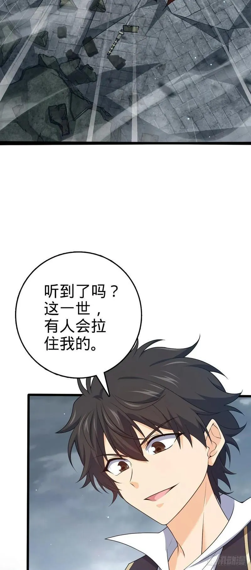 大王饶命漫画,819 真正的目的38图