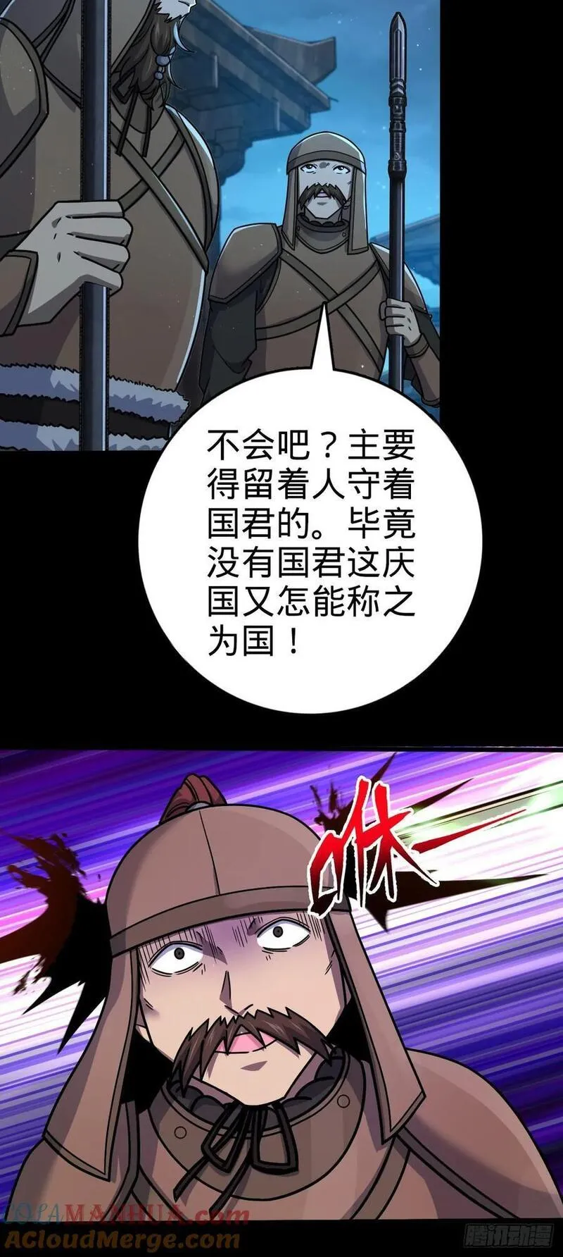 大王饶命漫画,820 前尘旧梦34图