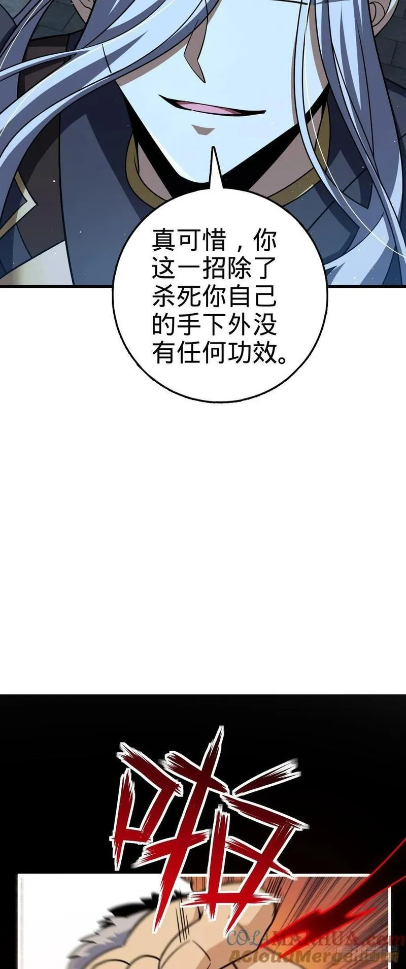 大王饶命漫画,822 沉溺16图