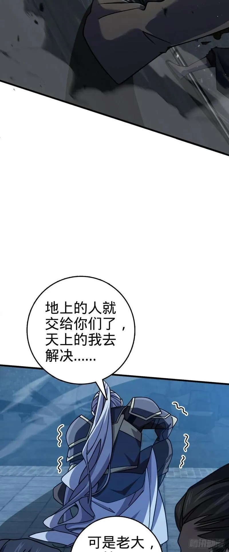 大王饶命漫画,822 沉溺35图