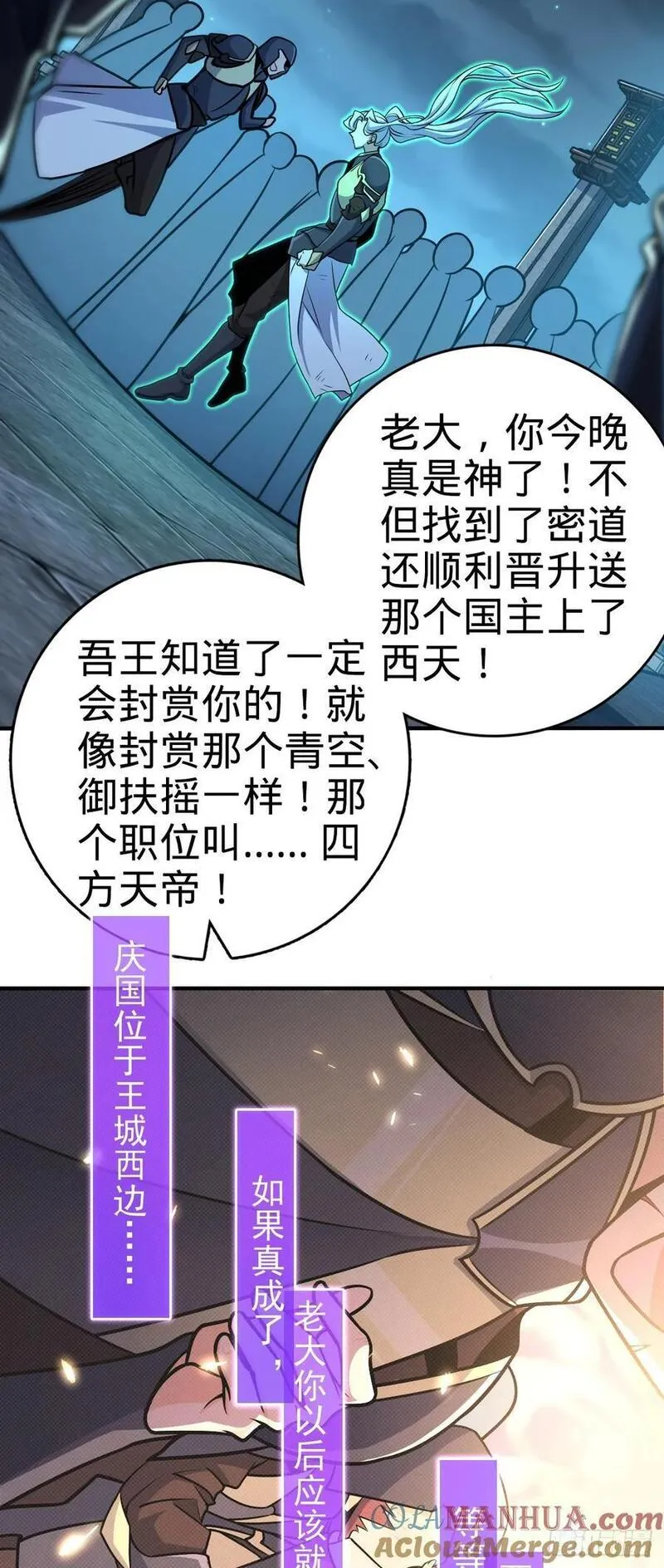 大王饶命漫画,823 不凉热血46图