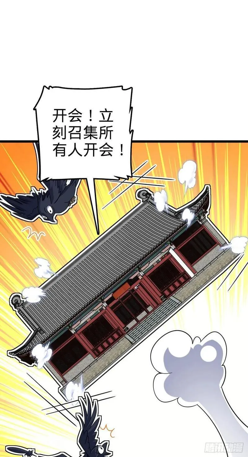 大王饶命漫画,825 后悔的宋家15图