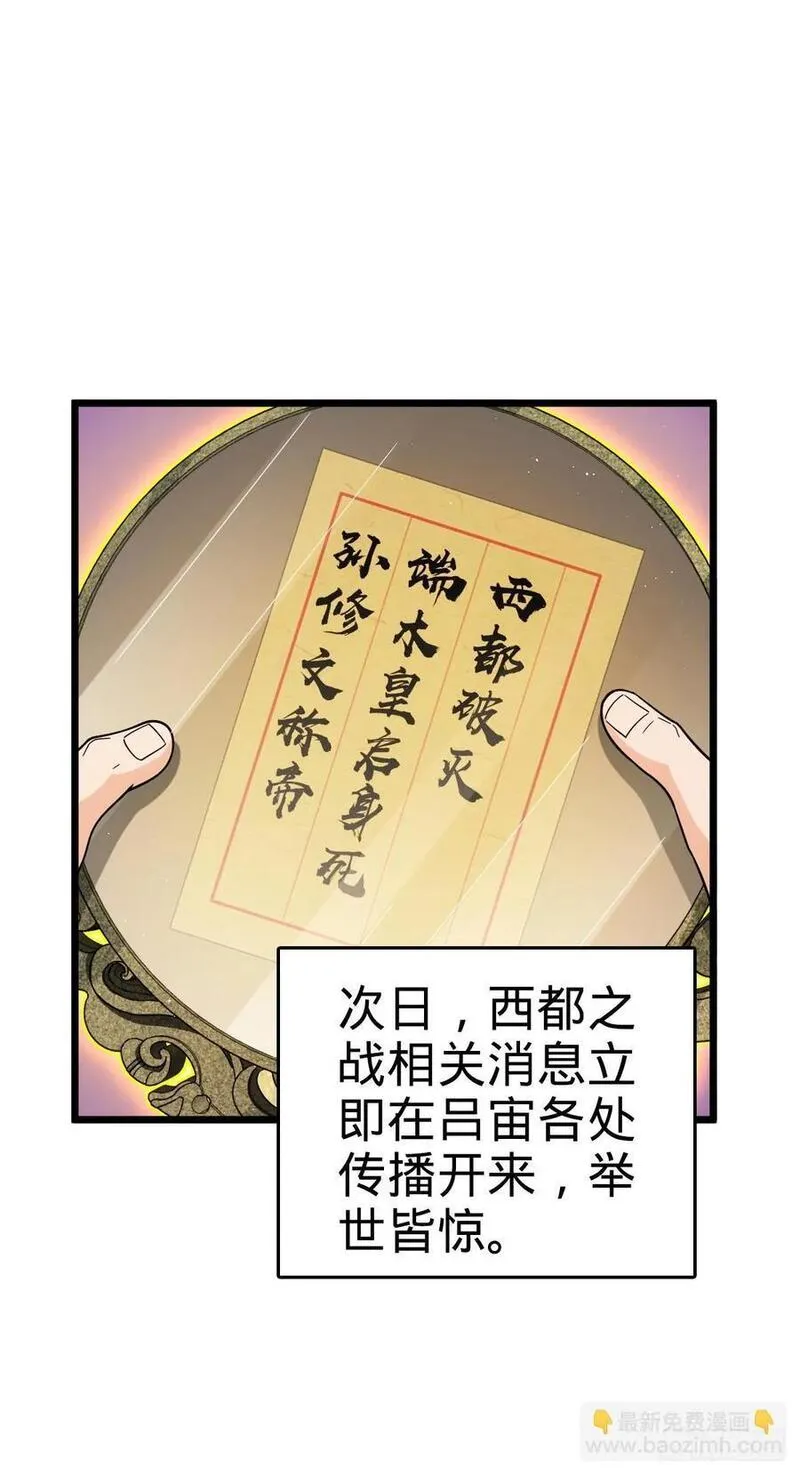 大王饶命漫画,825 后悔的宋家14图