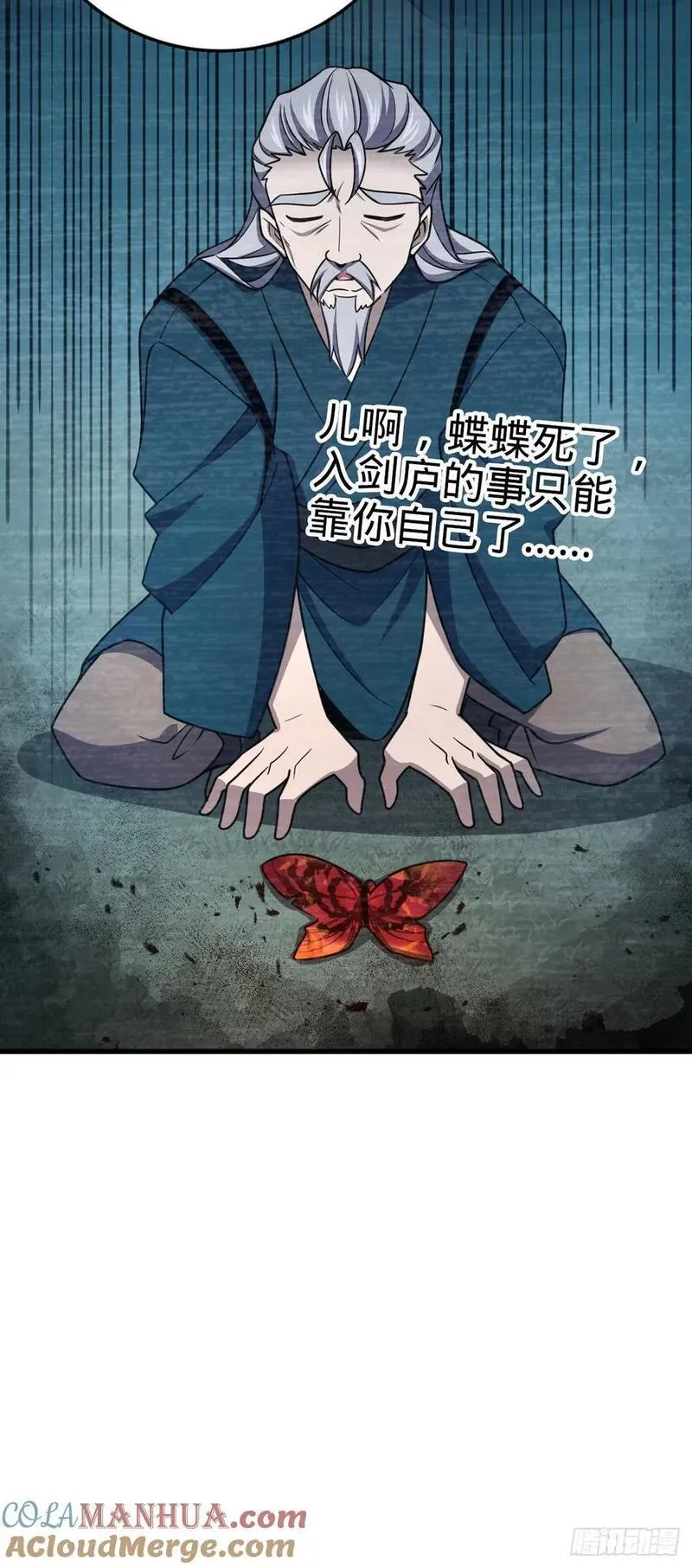 大王饶命漫画,826 明月晔的下落19图