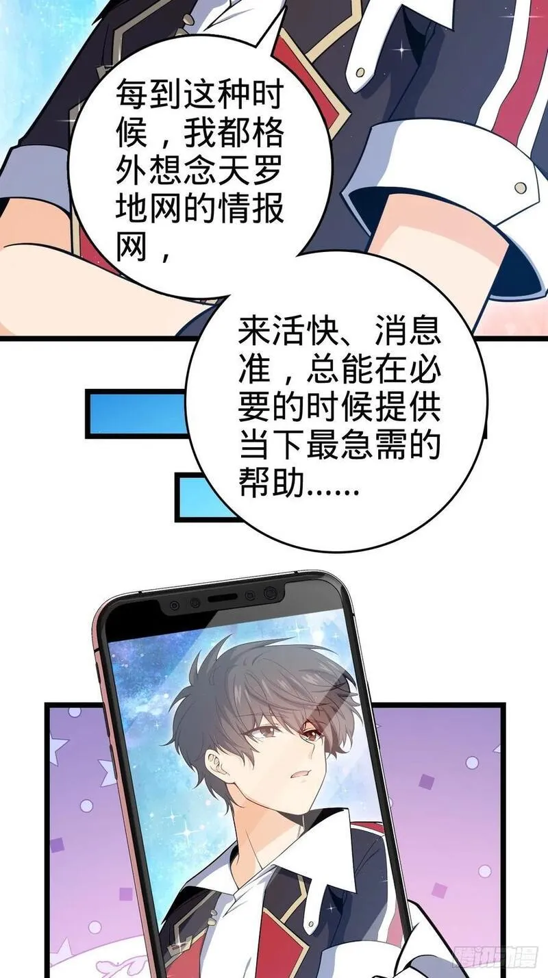 大王饶命漫画,827 王城汇合中5图