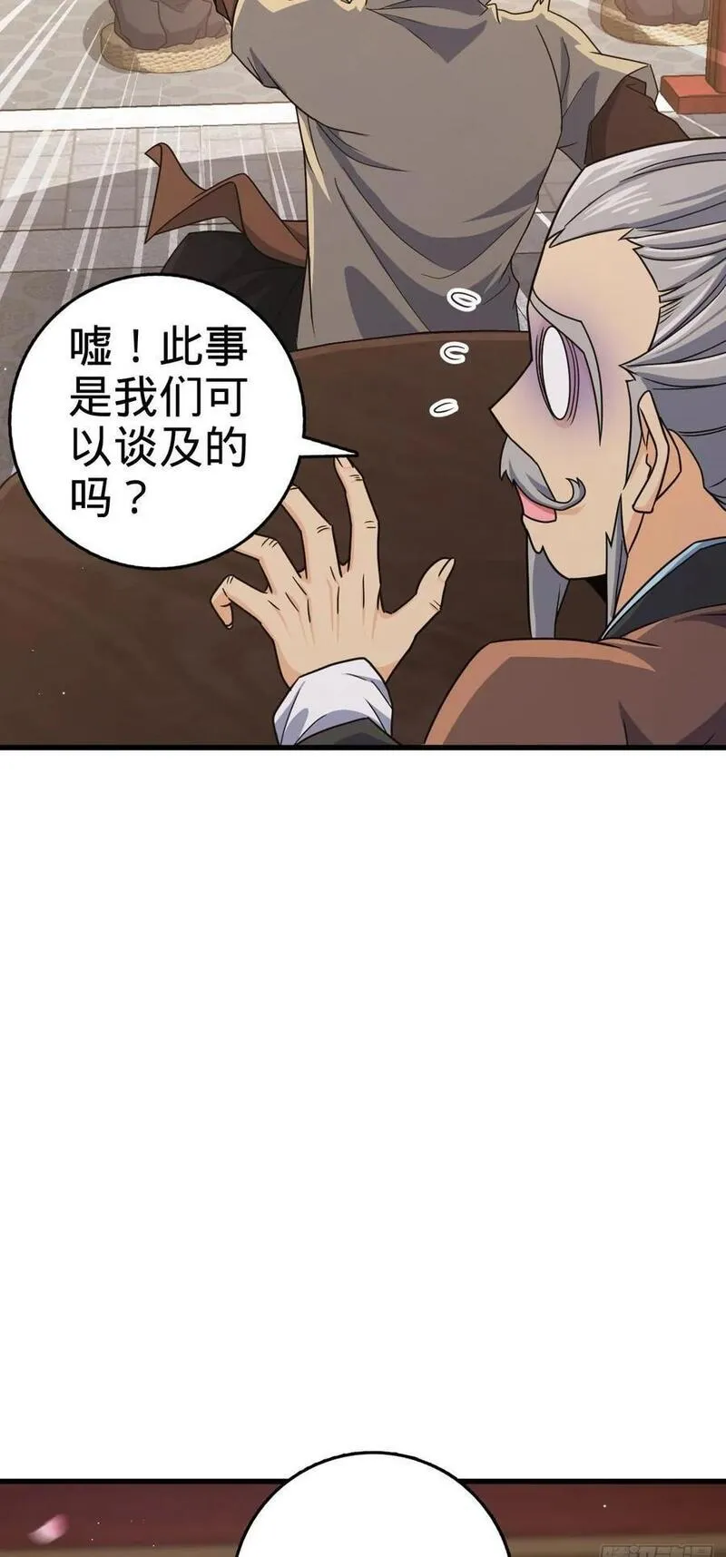 大王饶命漫画,828 桃花诗会50图