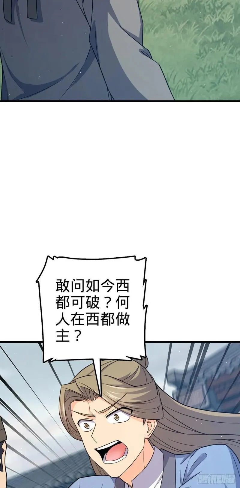 大王饶命漫画,828 桃花诗会26图