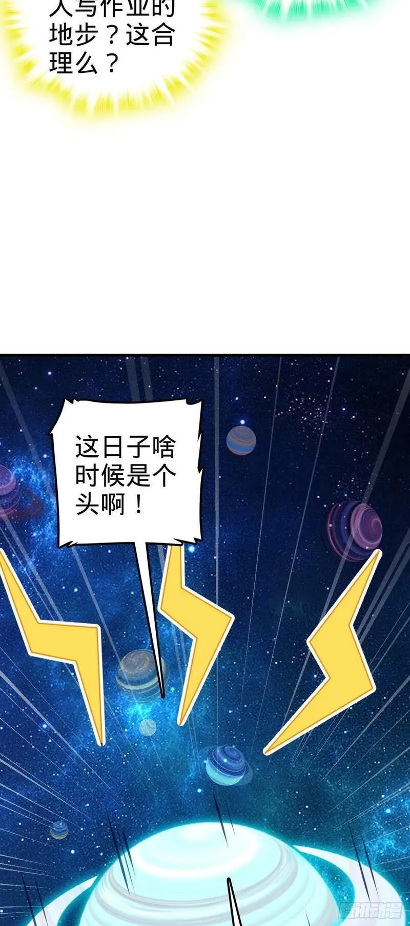 大王饶命漫画,828 桃花诗会41图