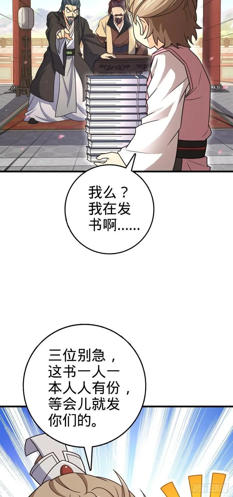 大王饶命漫画,828 桃花诗会56图