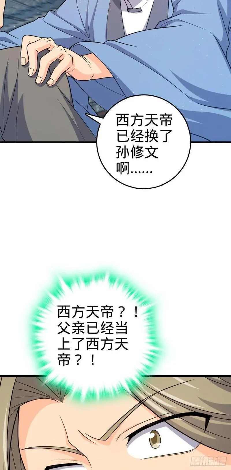 大王饶命漫画,828 桃花诗会27图