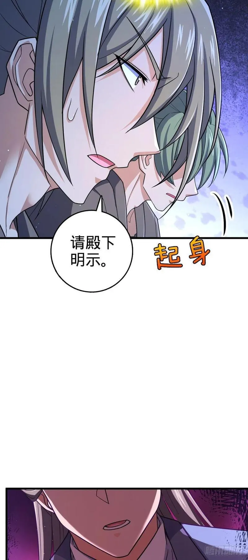 大王饶命漫画,828 桃花诗会36图