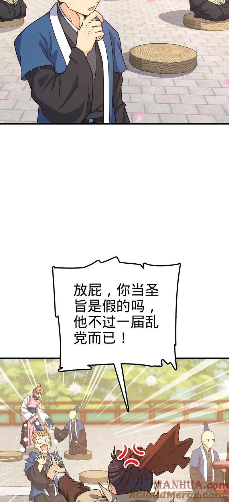 大王饶命漫画,828 桃花诗会49图