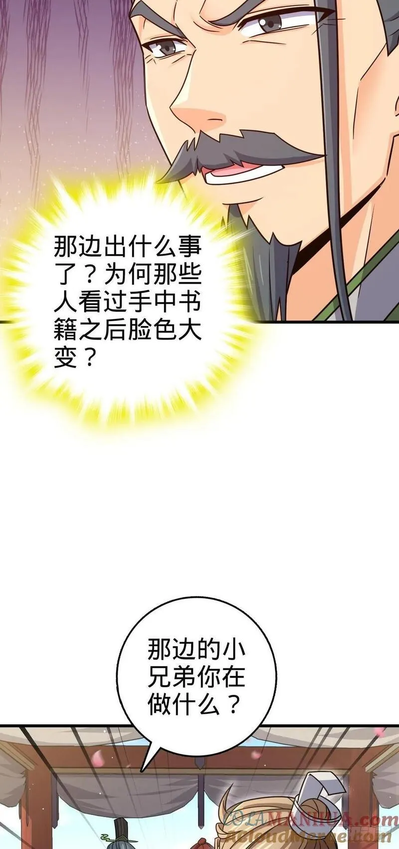 大王饶命漫画,828 桃花诗会55图