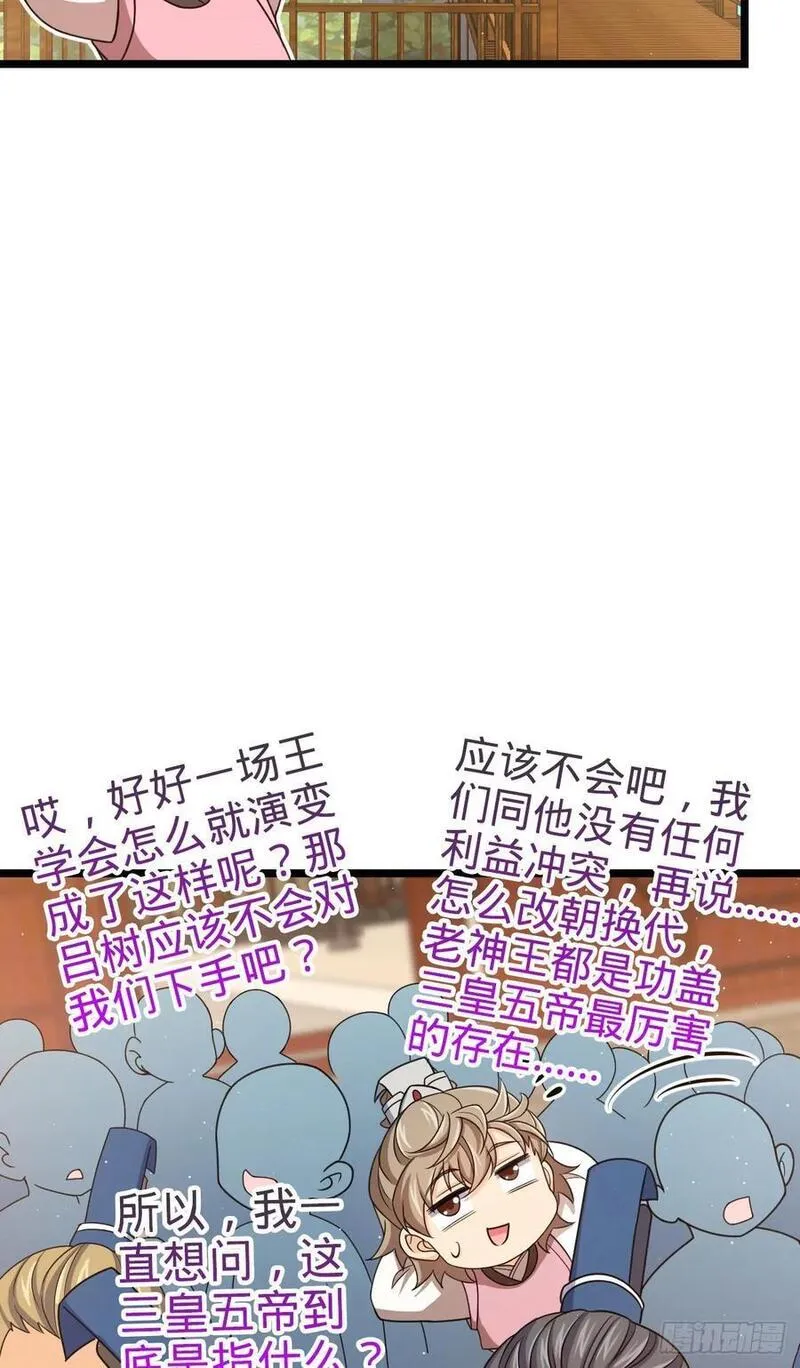 大王饶命漫画,832 万事皆休5图