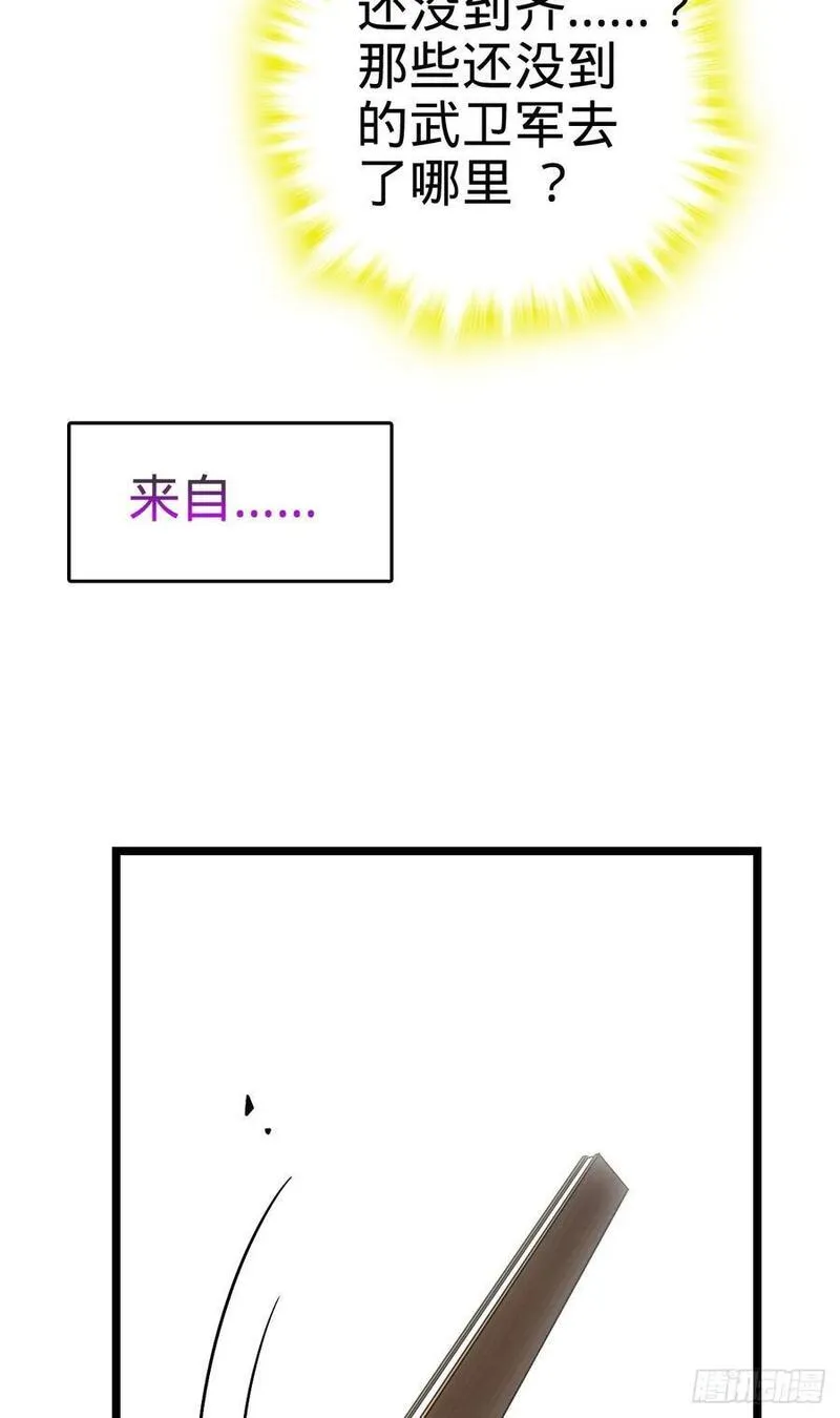 大王饶命漫画,832 万事皆休33图