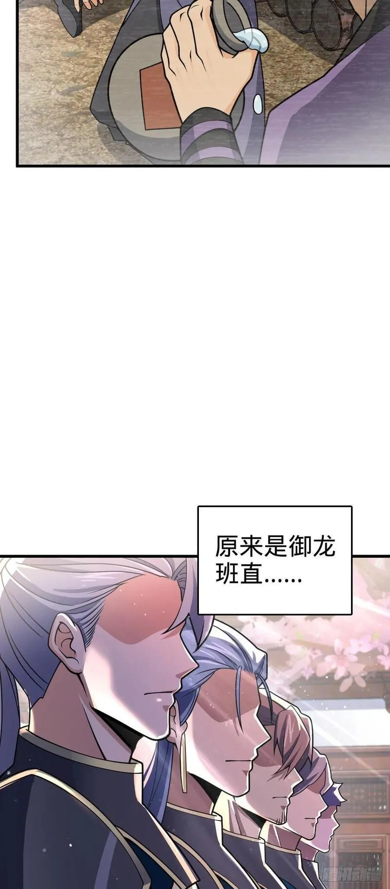 大王饶命漫画,834 叁更绊夜的&rdquo;力挽狂澜&ldquo;15图