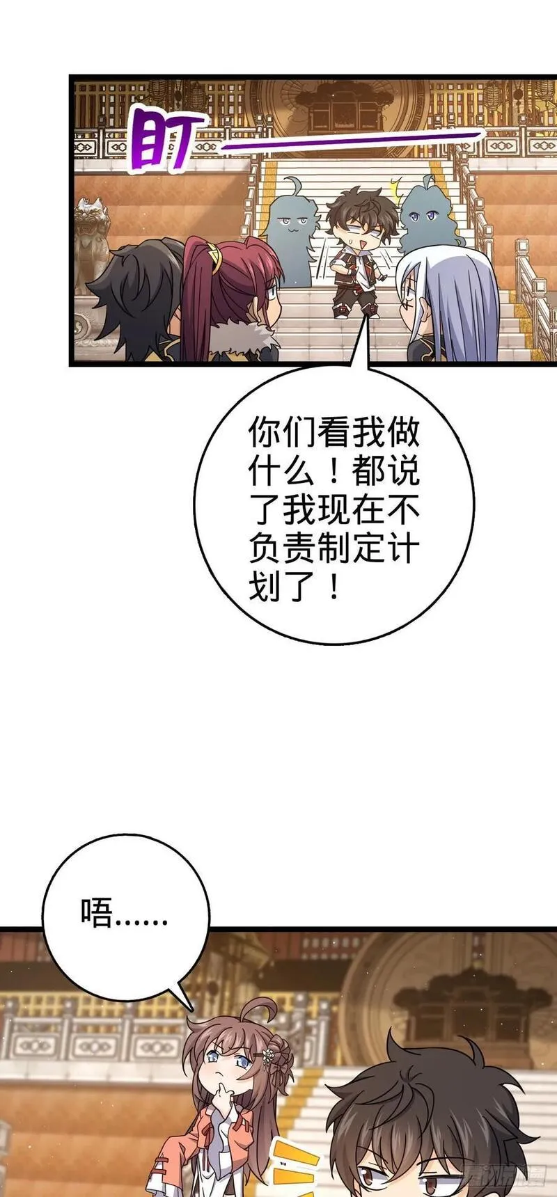 大王饶命漫画,839 城中之城29图